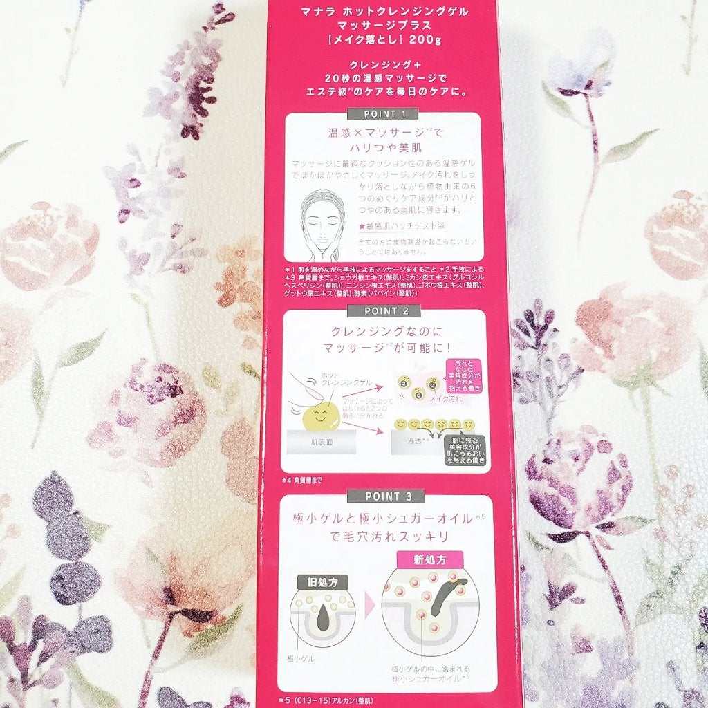 ホットクレンジングゲル マッサージプラス/マナラ/クレンジングジェルを使ったクチコミ(7枚目)