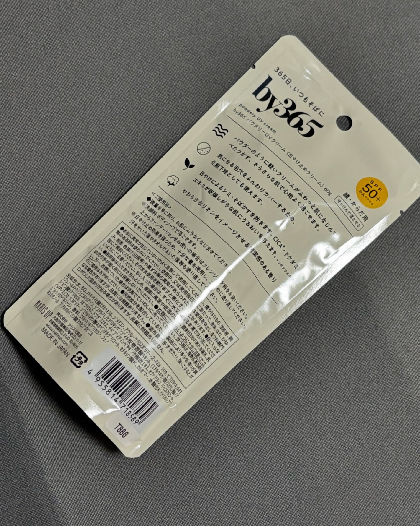 by365 パウダリーUVクリーム/ナリスアップ/日焼け止めクリームを使ったクチコミ(2枚目)