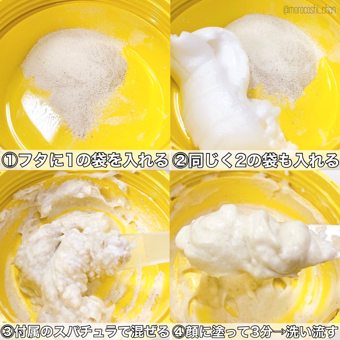 SFパック/iow/洗い流すパック・マスクを使ったクチコミ(3枚目)