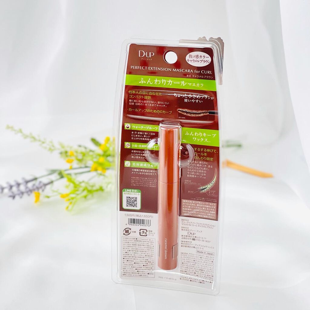 パーフェクトエクステンション マスカラ for カール/D-UP/マスカラを使ったクチコミ（3枚目）