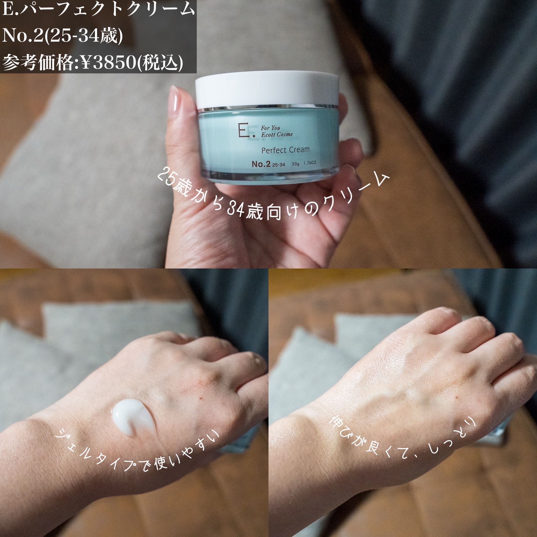 パーフェクトクリーム2/E./オールインワン化粧品を使ったクチコミ（2枚目）