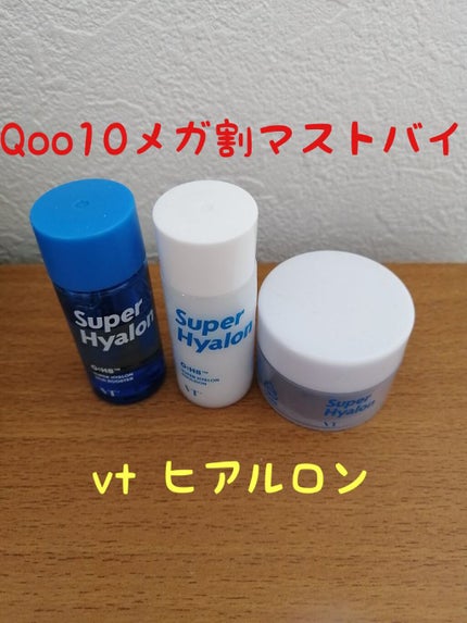 スーパーヒアルロン スキンブースター/VT/化粧水を使ったクチコミ(1枚目)