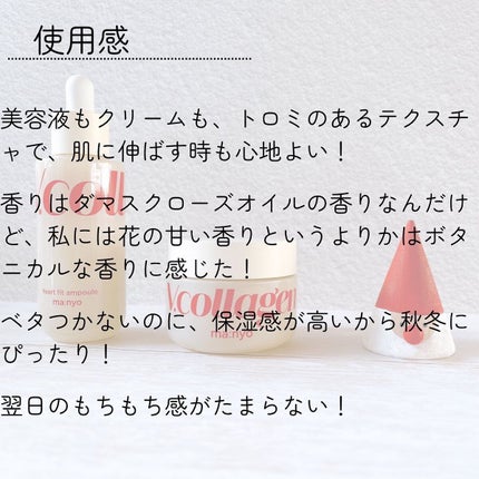 Vコラーゲン ハートフィット クリーム/manyo/フェイスクリームを使ったクチコミ(4枚目)