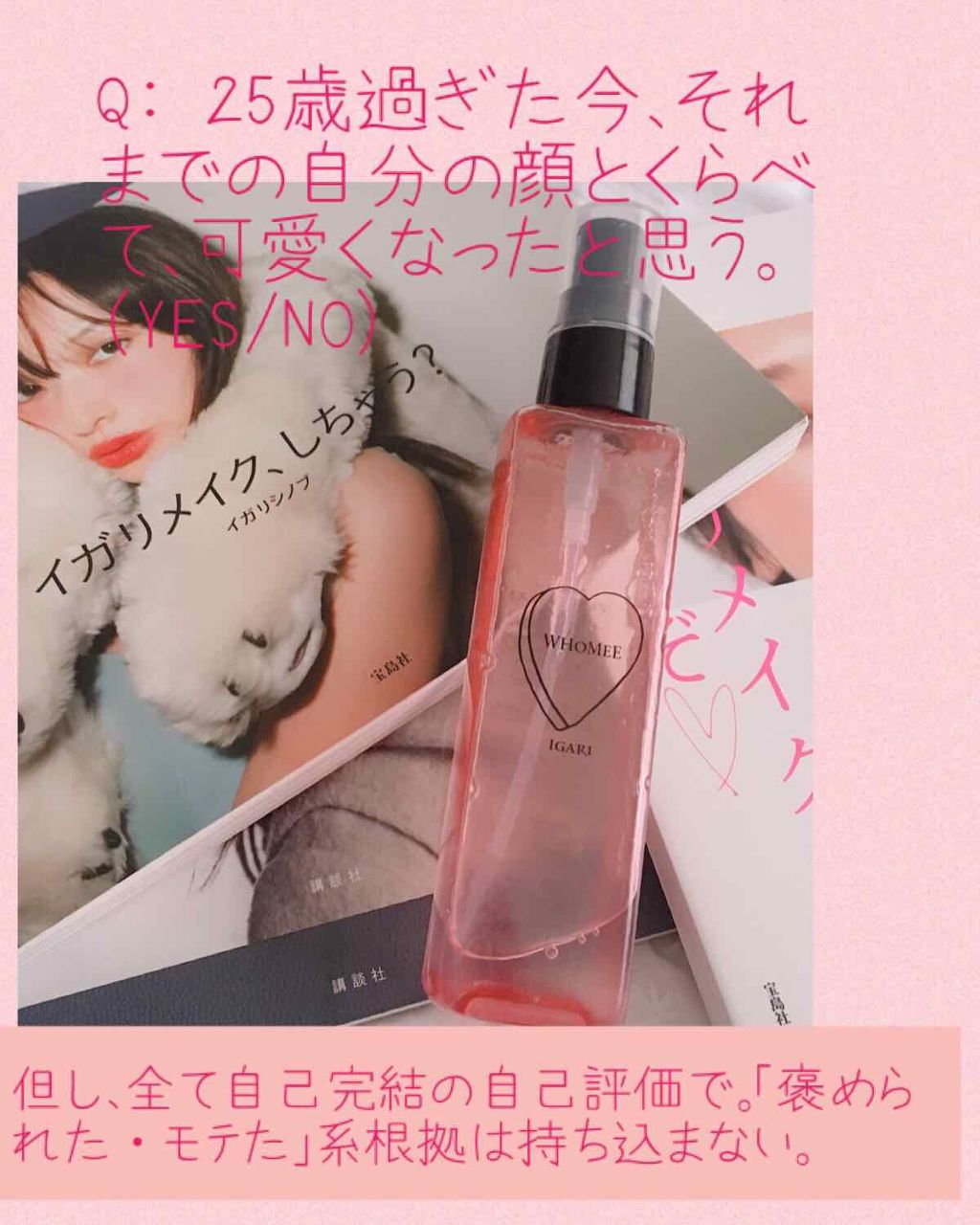 マルチオイルミスト/WHOMEE/ミスト状化粧水を使ったクチコミ(1枚目)