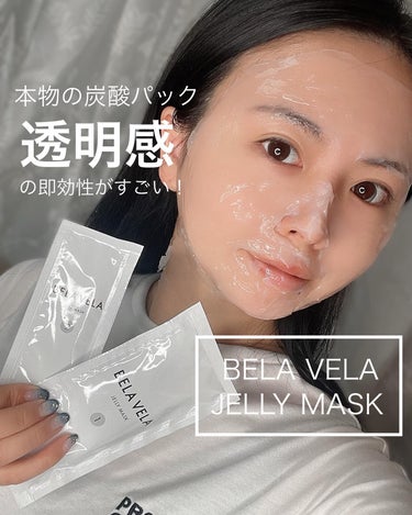 BELA VELA 炭酸パック　５回分