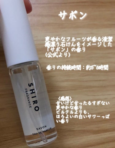 アールグレイ オードパルファン 10ml/SHIRO/香水(レディース)を使ったクチコミ（2枚目）