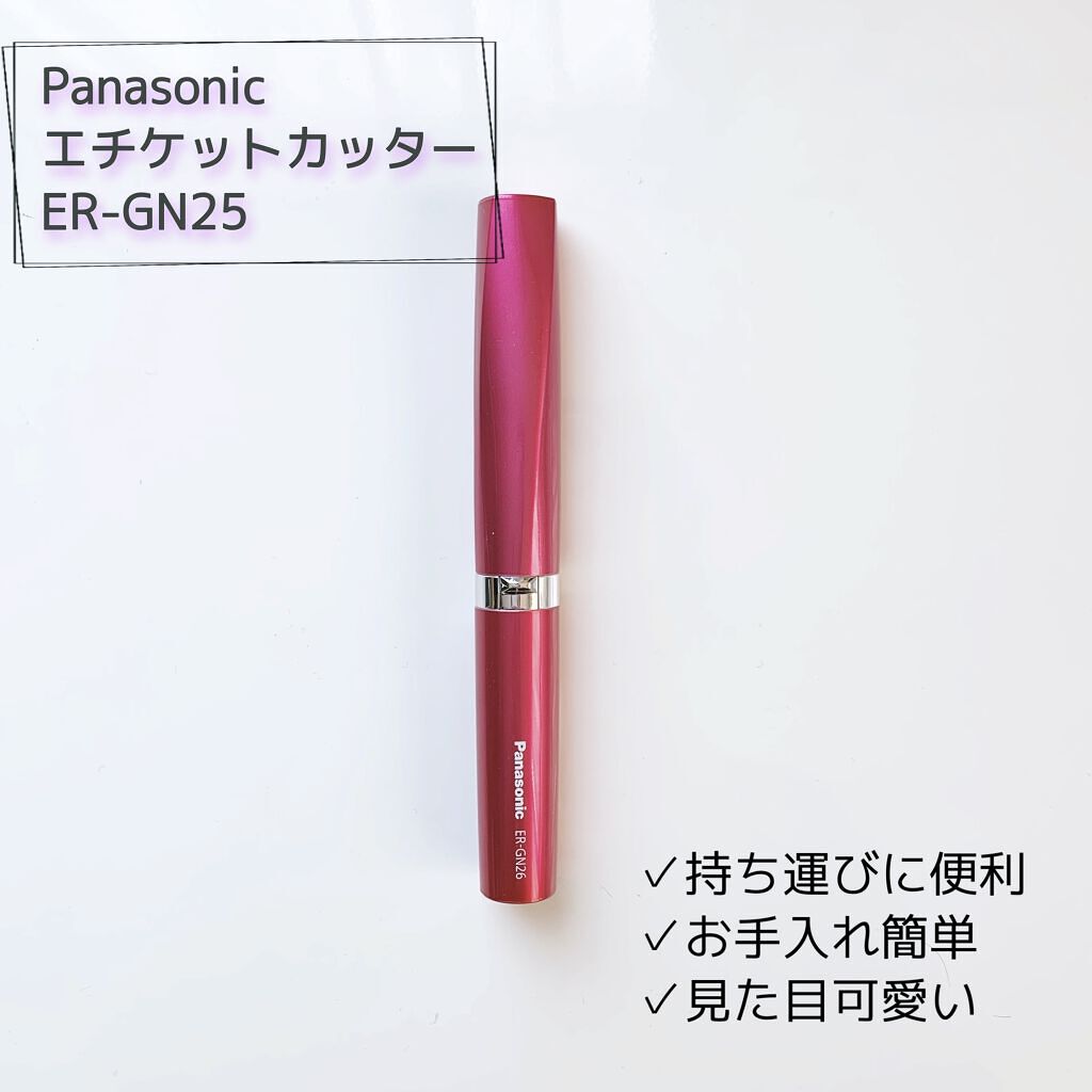 エチケットカッター ER-GN25/Panasonic/シェーバーを使ったクチコミ（1枚目）