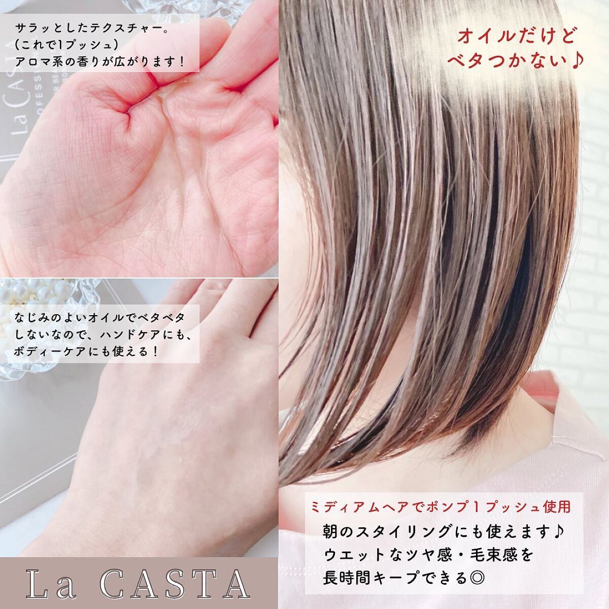 コンフォート オイル/ラ・カスタ/ヘアオイルを使ったクチコミ（3枚目）