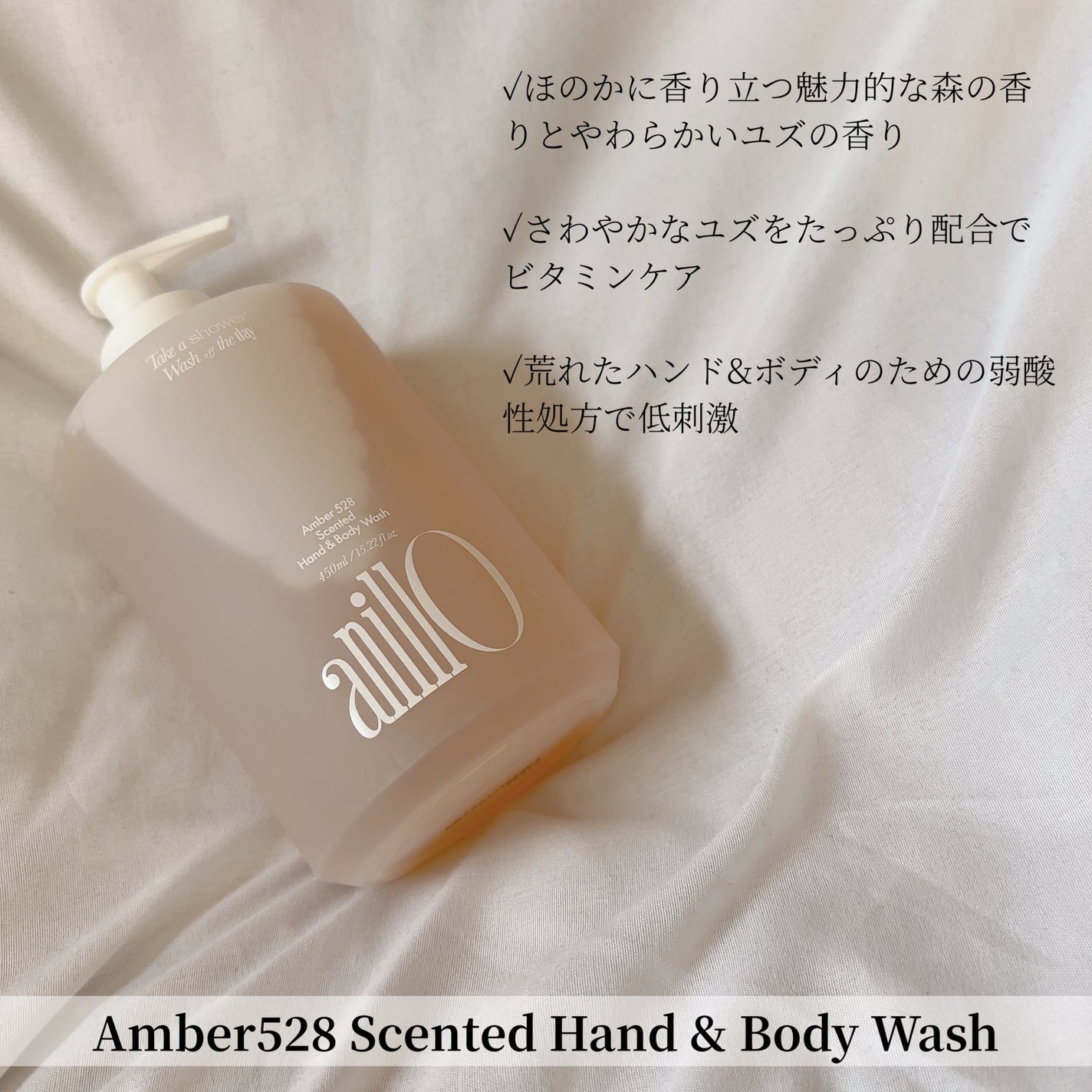 アンバー528 センティッドハンド&ボディウォッシュ/ANILLO/ボディソープを使ったクチコミ(3枚目)