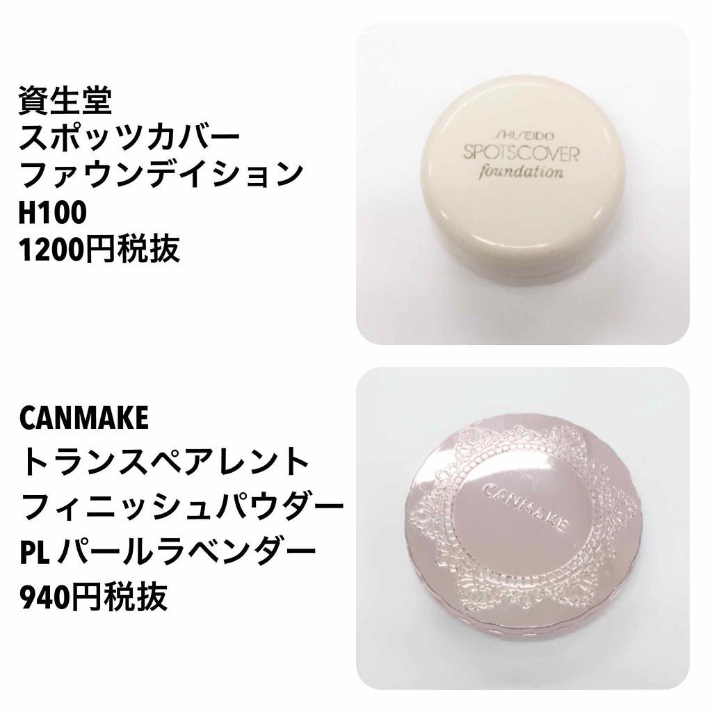 トランスペアレントフィニッシュパウダー/キャンメイク/プレストパウダーを使ったクチコミ（2枚目）