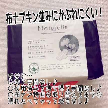 ソフィはだおもい(R) ORGANIC(R)オーガニックコットン/ソフィ/ナプキンを使ったクチコミ(5枚目)