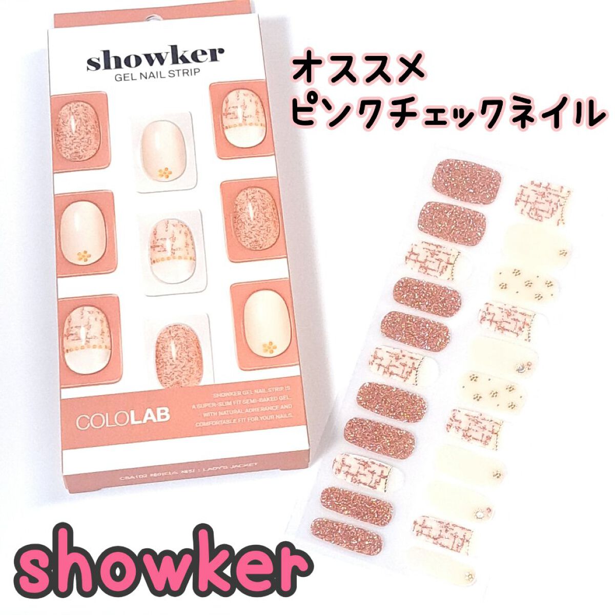 #ピンクネイル,#チェックネイル,#ネイル,#セルフネイルのネイルデザイン