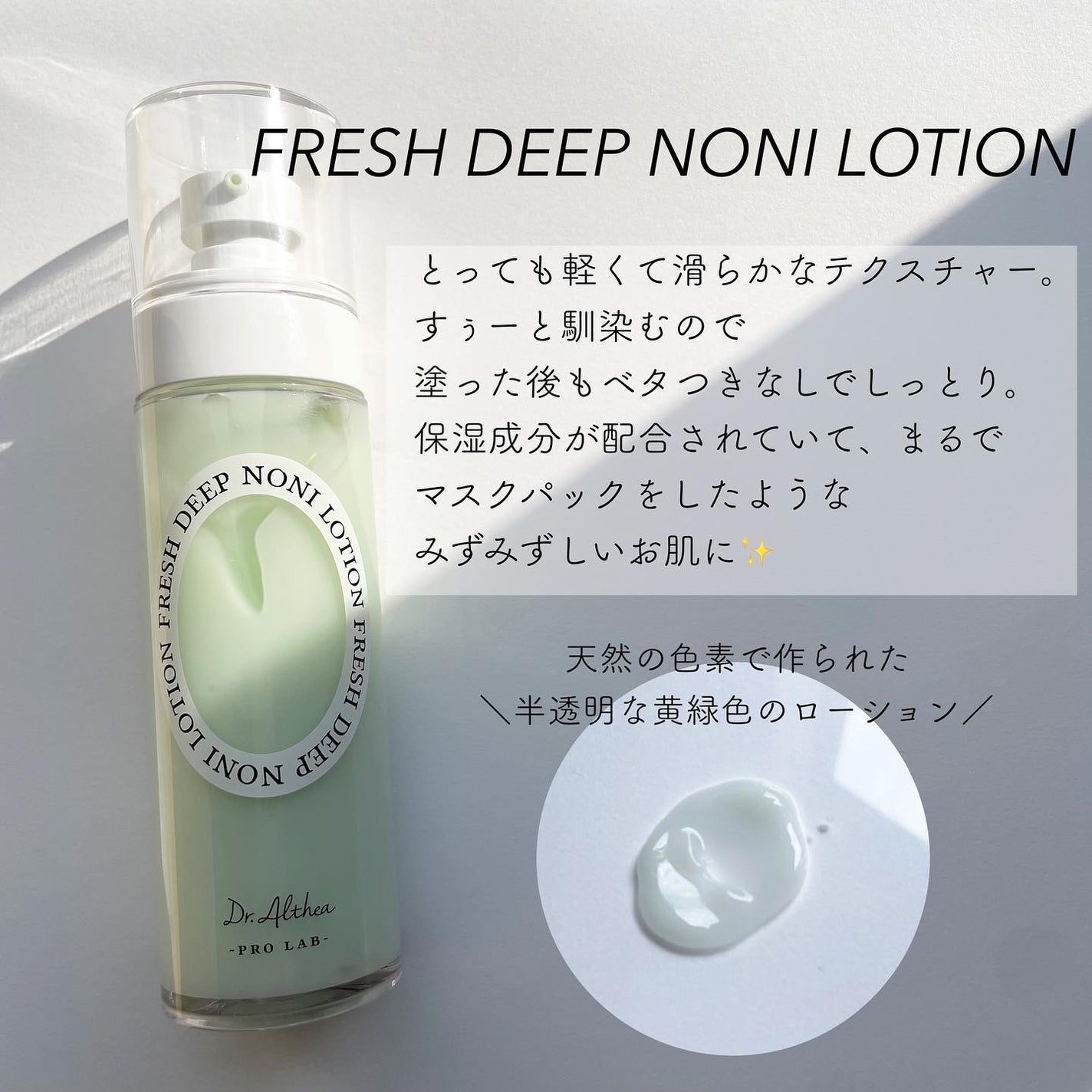 フレッシュディープノニトナー/Dr.Althea/化粧水を使ったクチコミ(3枚目)