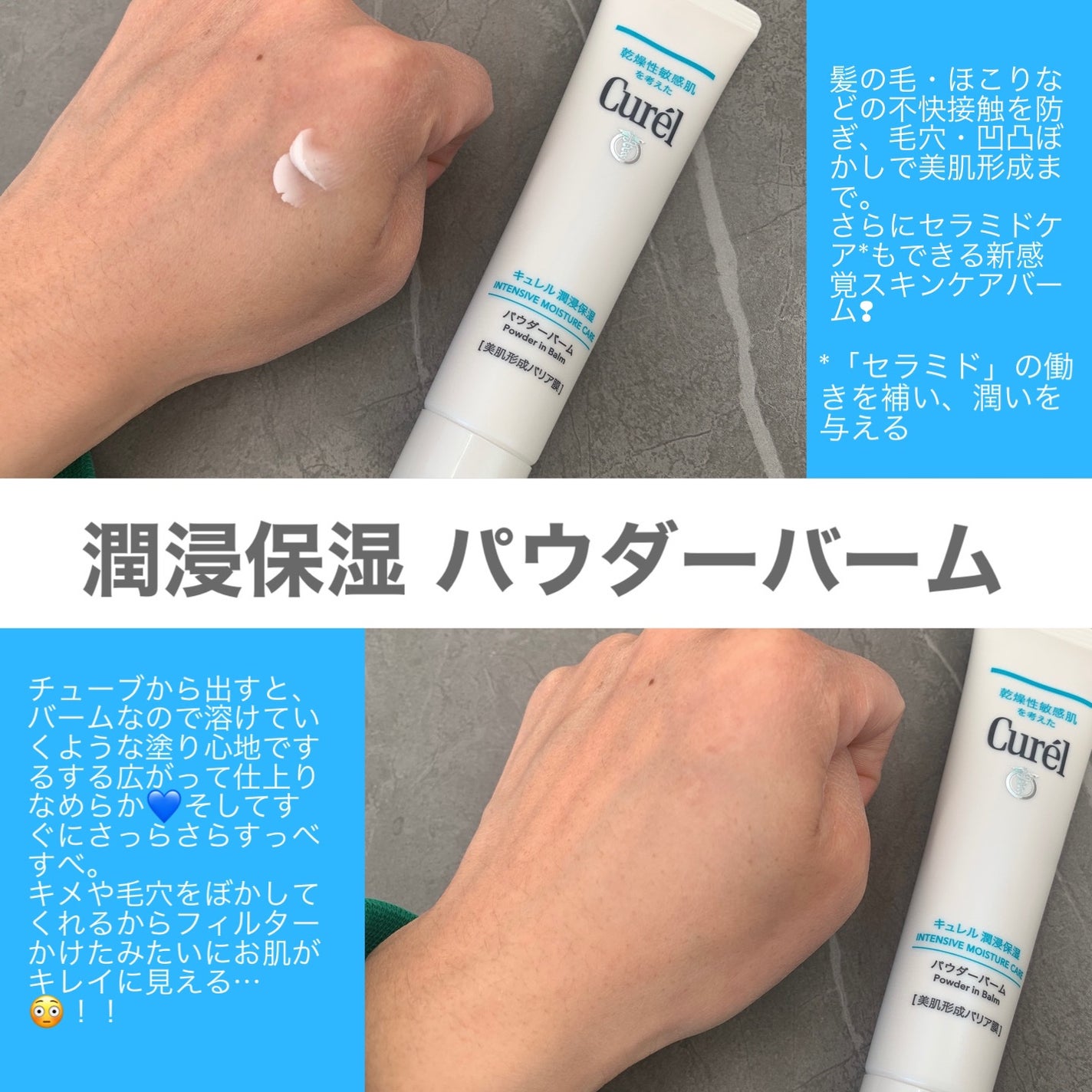 ディープモイスチャースプレー/キュレル/ミスト状化粧水を使ったクチコミ(2枚目)