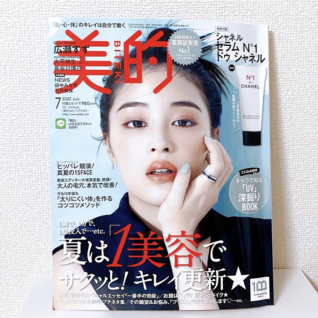 セラム N°1 ドゥ シャネル/CHANEL/美容液を使ったクチコミ（2枚目）