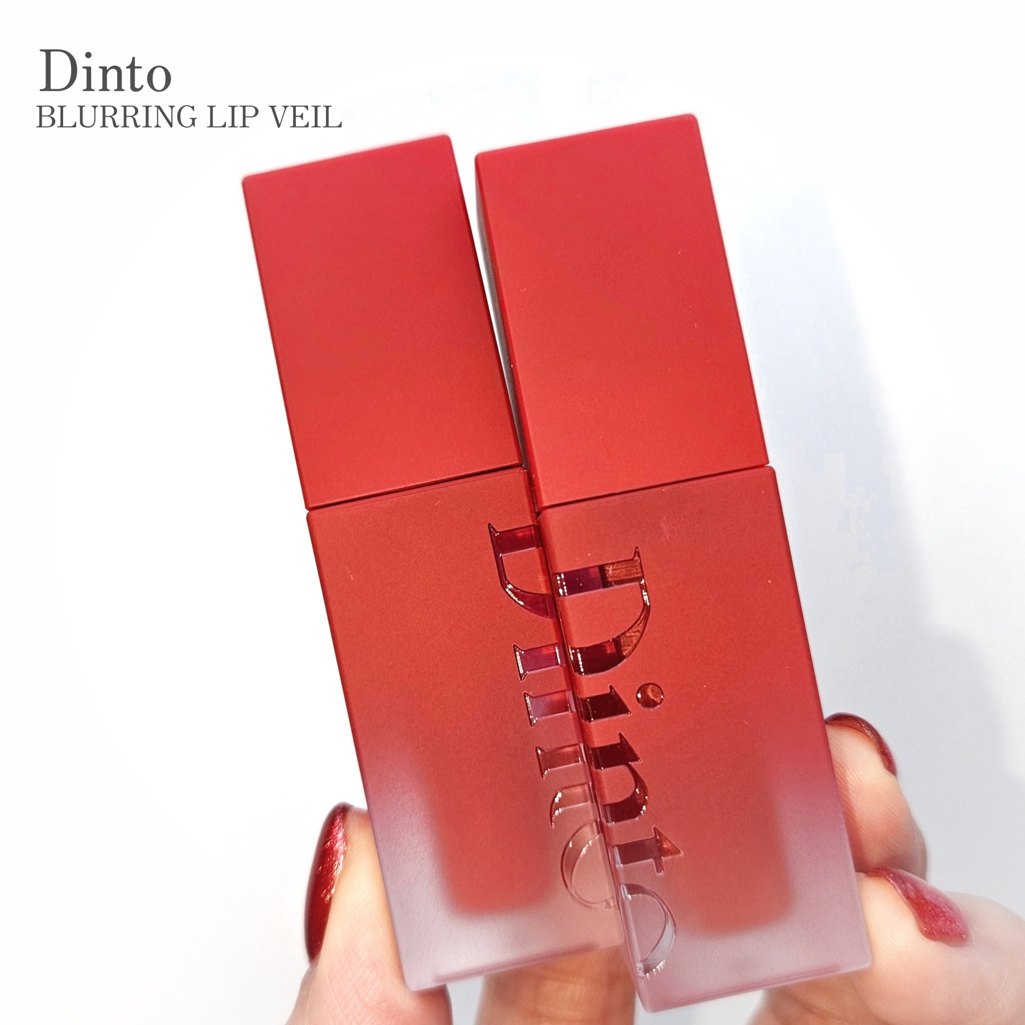 マダムバタフライコレクション ブラーニングリップベール/Dinto/口紅を使ったクチコミ（2枚目）