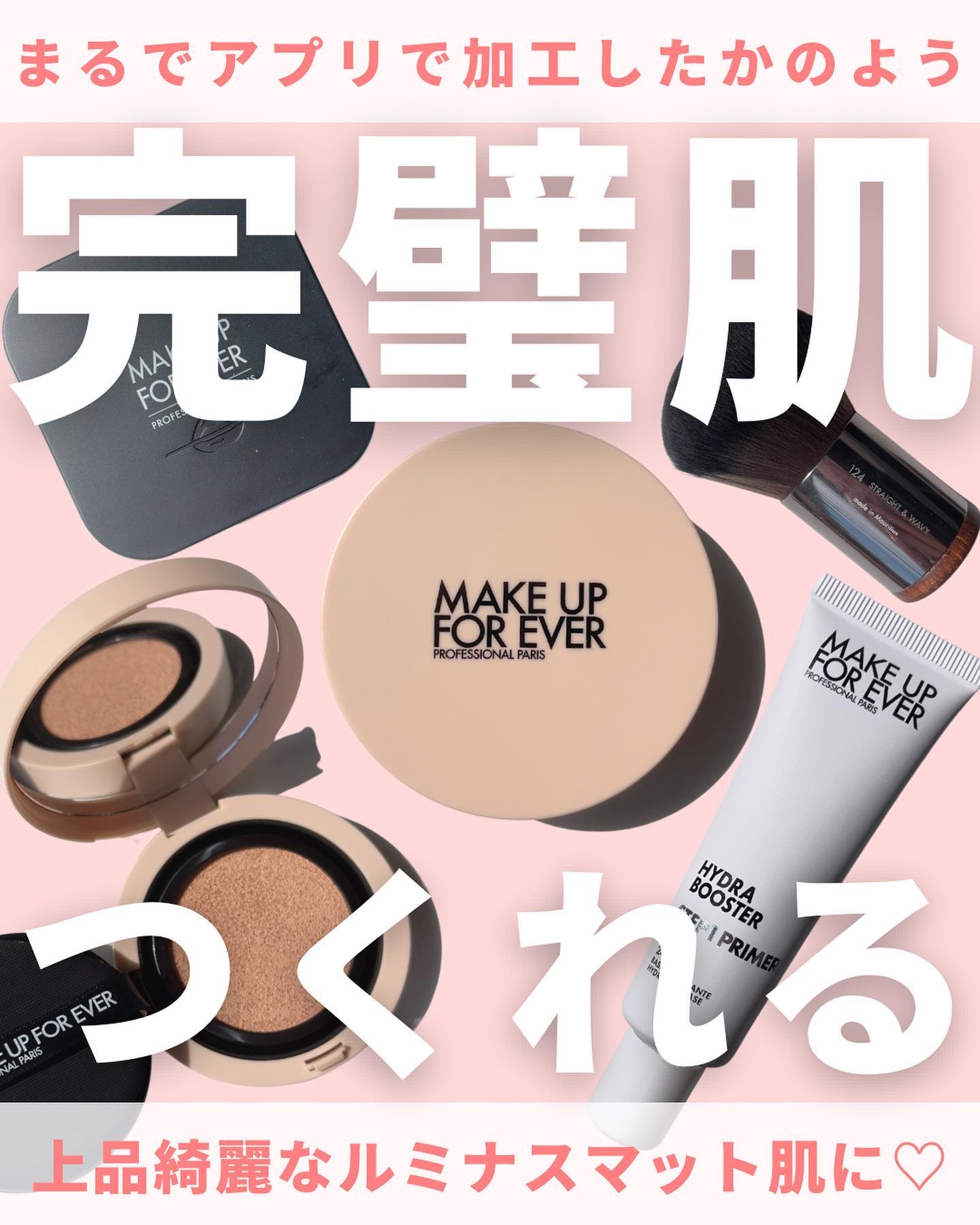 ステップ1プライマー ハイドラブースター/MAKE UP FOR EVER/化粧下地を使ったクチコミ（1枚目）