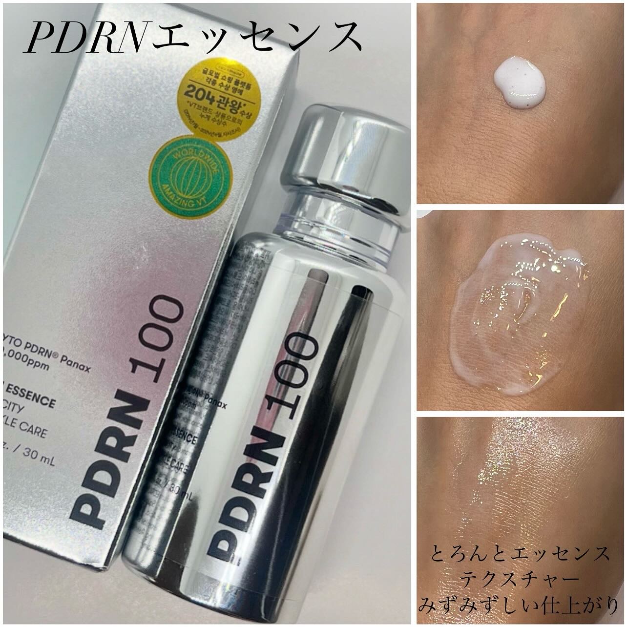 リードルショット300/VT/美容液を使ったクチコミ（3枚目）