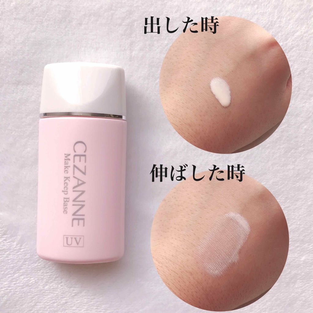 皮脂テカリ防止下地/CEZANNE/化粧下地を使ったクチコミ（2枚目）