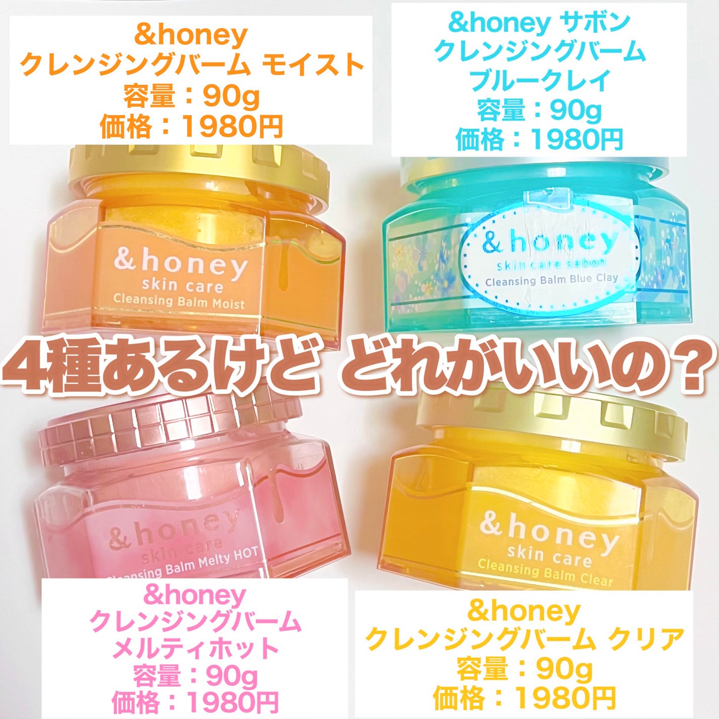&honey クレンジングバーム モイスト/&honey/クレンジングバームを使ったクチコミ(2枚目)