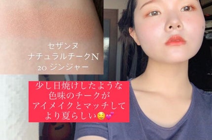 ナチュラル チークN/CEZANNE/パウダーチークを使ったクチコミ(6枚目)