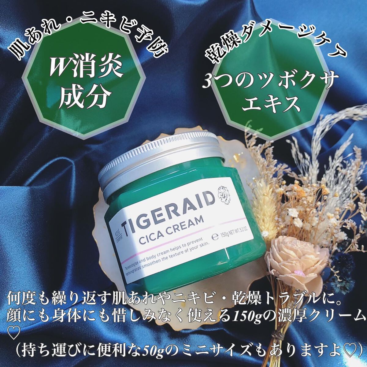 薬用CICAリペア クリーム/タイガレイド/フェイスクリームを使ったクチコミ(3枚目)