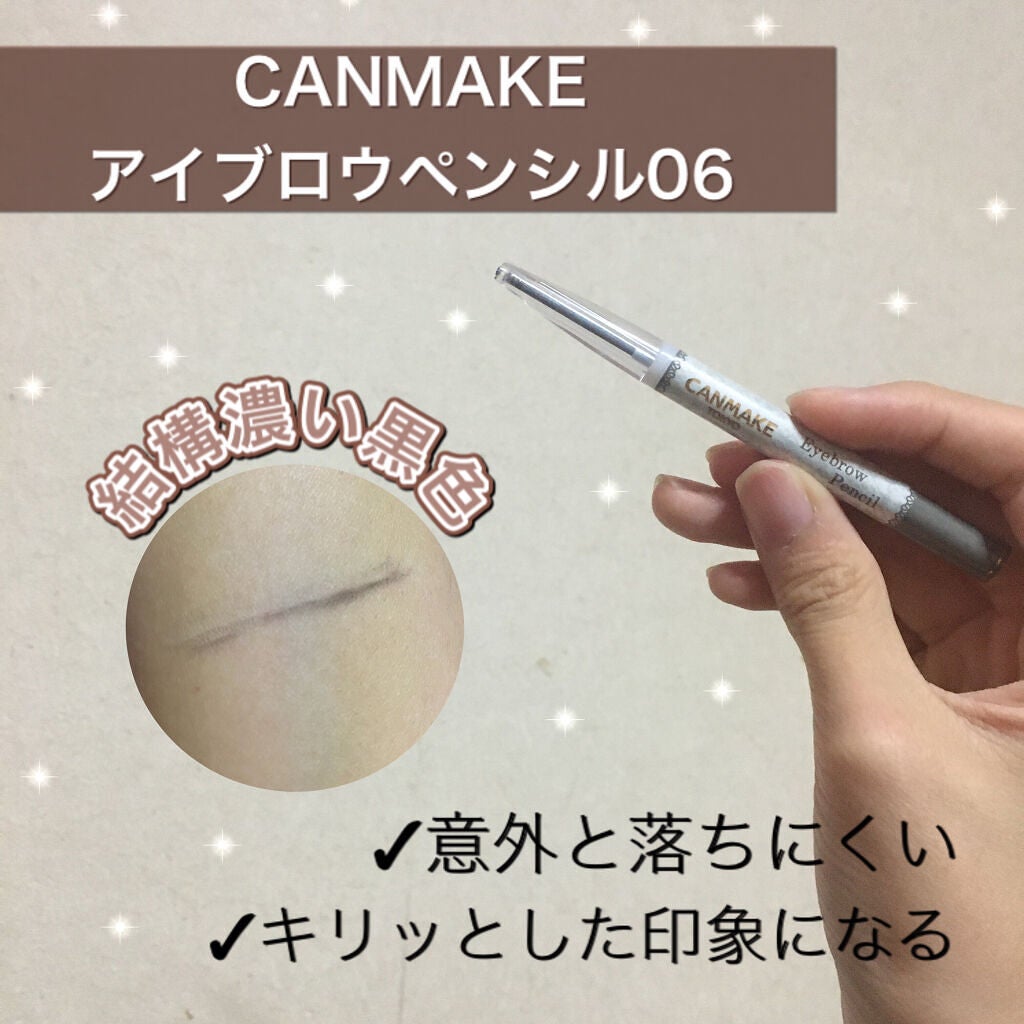 アイブロウペンシル/キャンメイク/アイブロウペンシルを使ったクチコミ(1枚目)