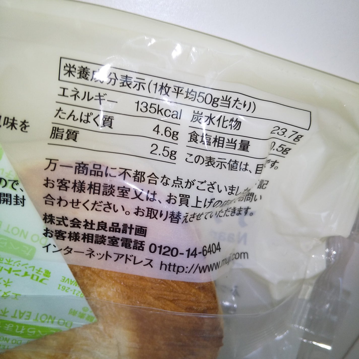 素材を生かしたカレー/無印良品/食品を使ったクチコミ(3枚目)