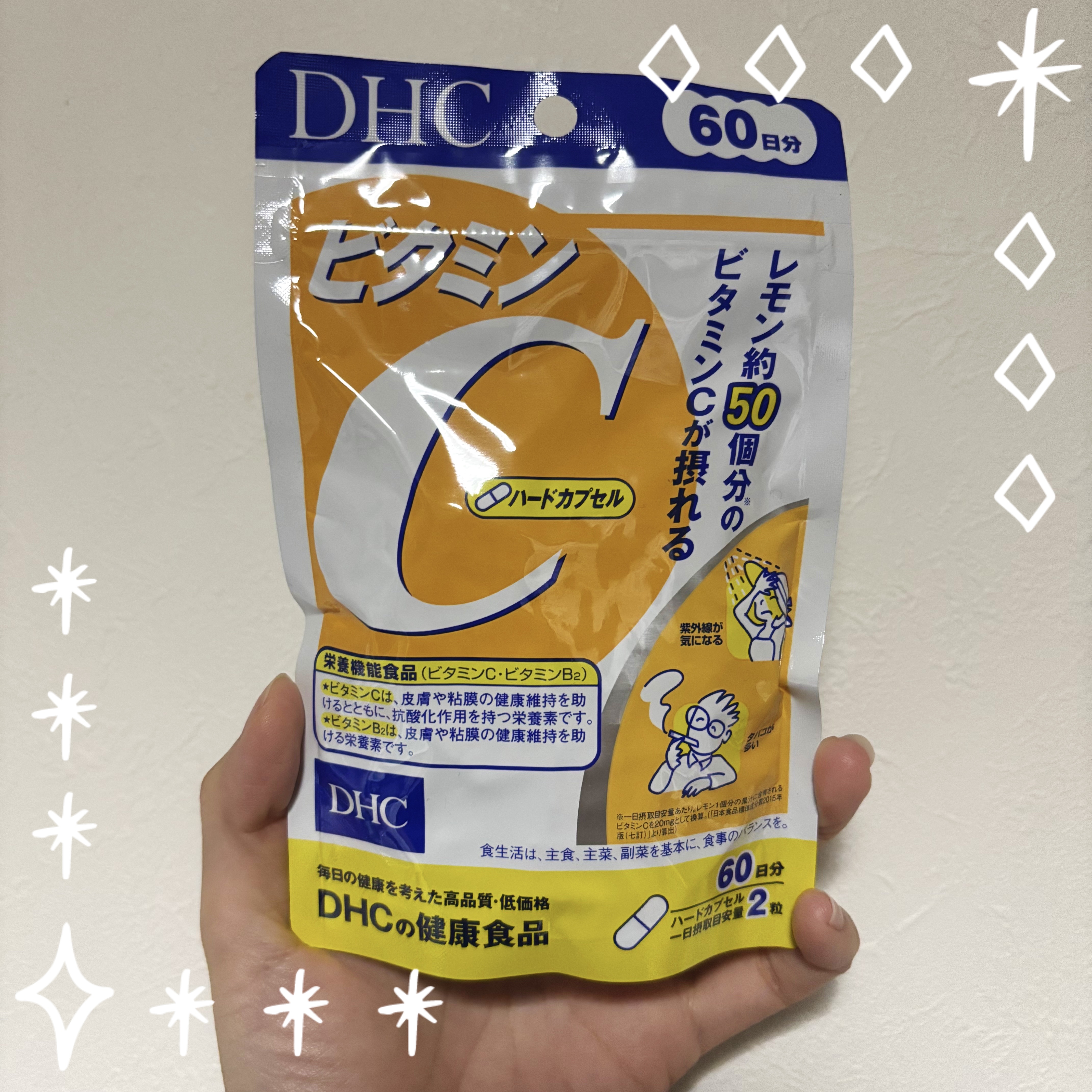 DHC ビタミンＣハードカプセル/DHC/美容サプリメントを使ったクチコミ（1枚目）