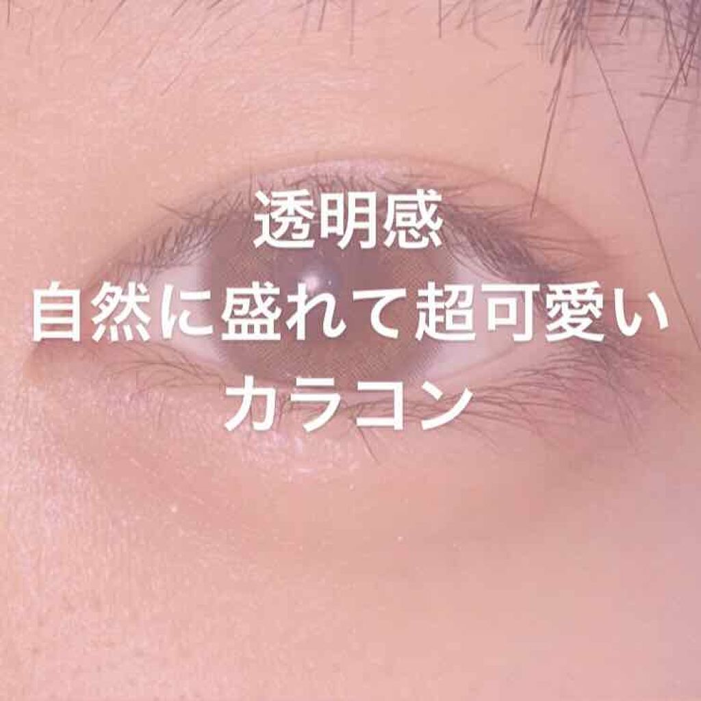 LARME MELTY SERIES(ラルムメルティシリーズ)/LARME/カラーコンタクトレンズを使ったクチコミ(1枚目)