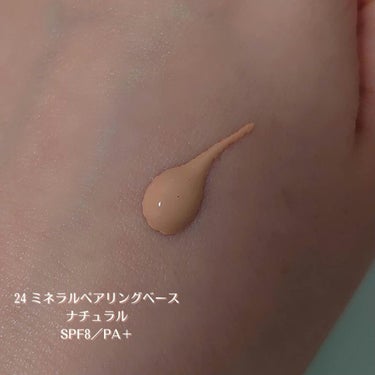 24 ミネラルペアリングベース/24h cosme/化粧下地を使ったクチコミ（2枚目）