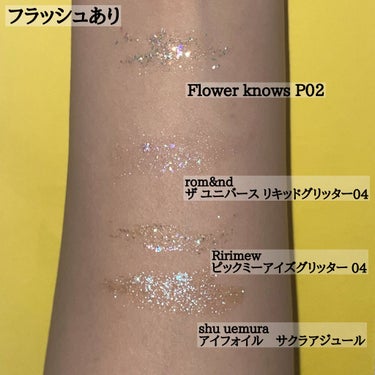 Cherry Love グリッター リキッドアイシャドウ P02 Diamond Stars/FlowerKnows/リキッドアイシャドウの画像