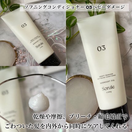 モイストソフナー 01ベーシックスカルプ/Sorule/市販シャンプーを使ったクチコミ(4枚目)