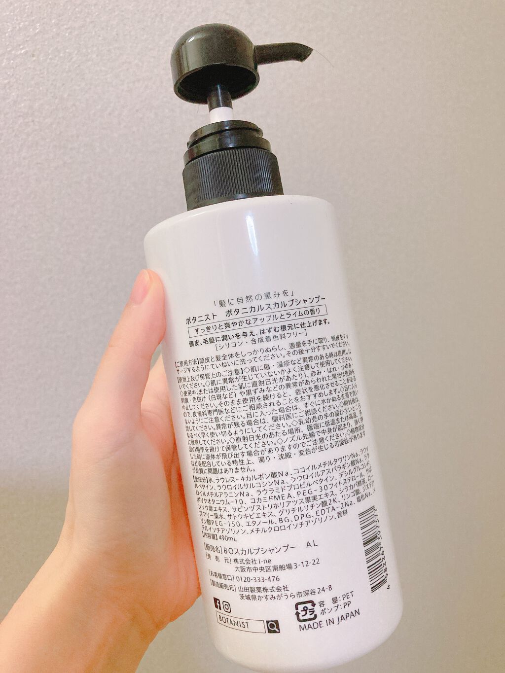 BOTANISTボタニカルスカルプシャンプー/トリートメント/BOTANIST/市販シャンプーを使ったクチコミ(3枚目)