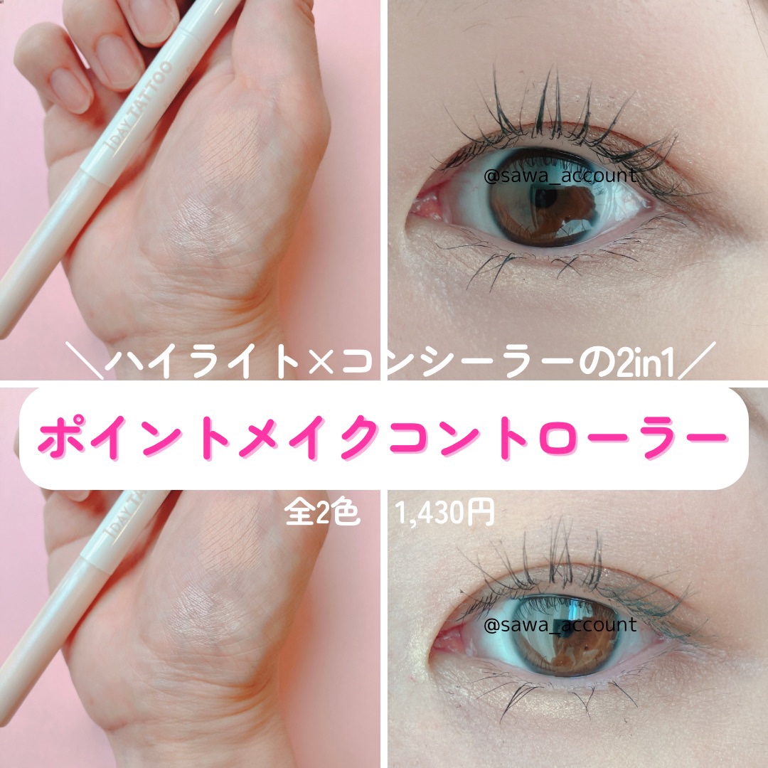 K-パレット　ポイントメイクコントローラー/K-パレット/スティックハイライトを使ったクチコミ（1枚目）