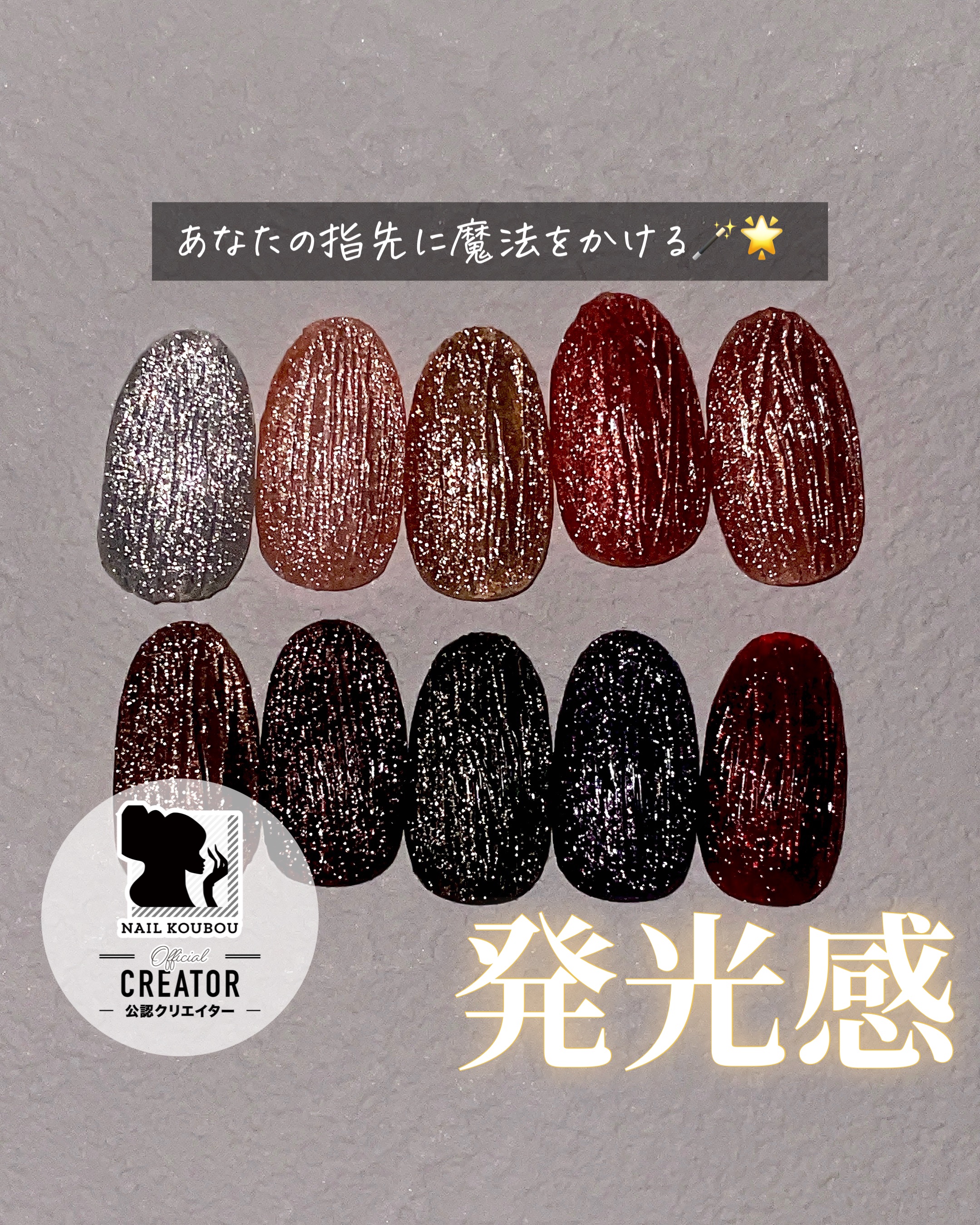 フラッシュマグネット/ネイル工房/ジェルネイルを使ったクチコミ（1枚目）