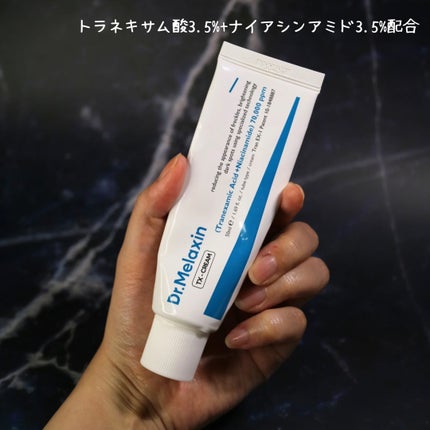 TX-Cream/Dr.Melaxin/フェイスクリームを使ったクチコミ(2枚目)