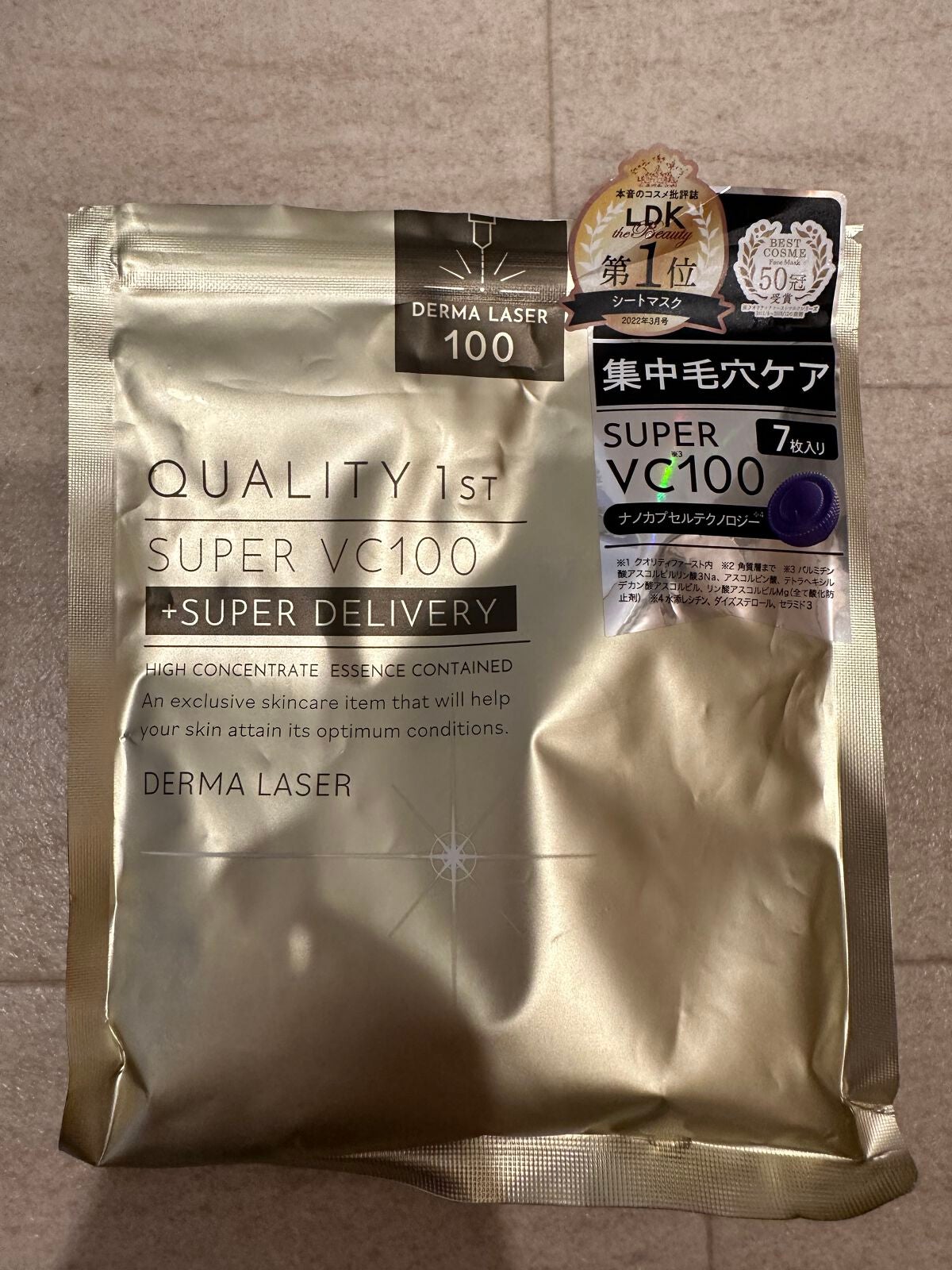 ダーマレーザースーパーVC100マスク/クオリティファースト/シートマスク・パックを使ったクチコミ(1枚目)