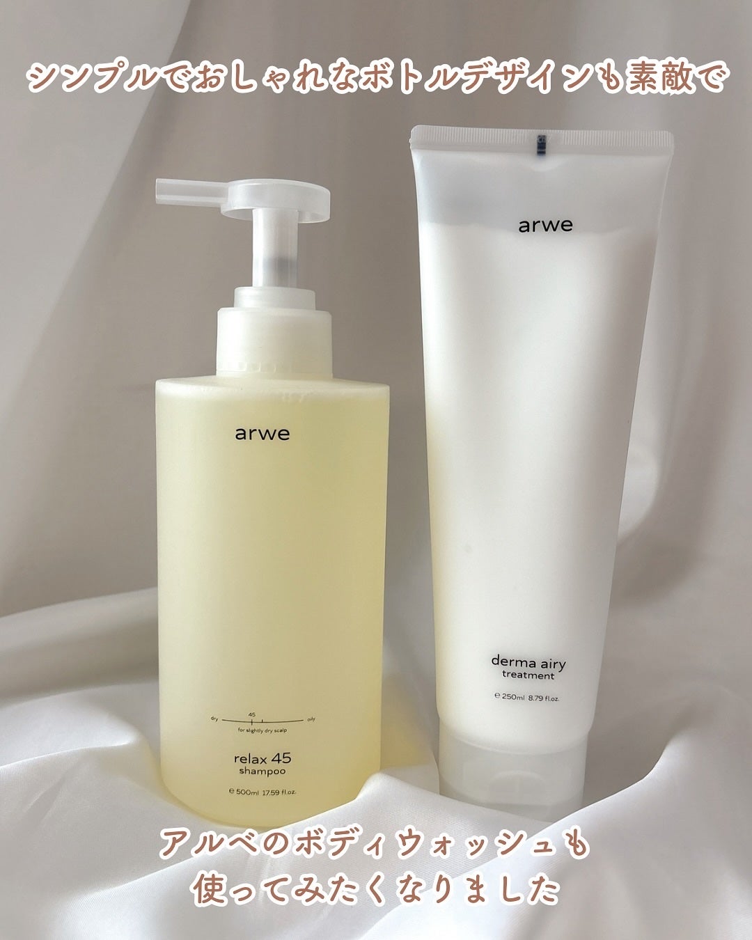リラックス45シャンプー/arwe/市販シャンプーを使ったクチコミ(7枚目)