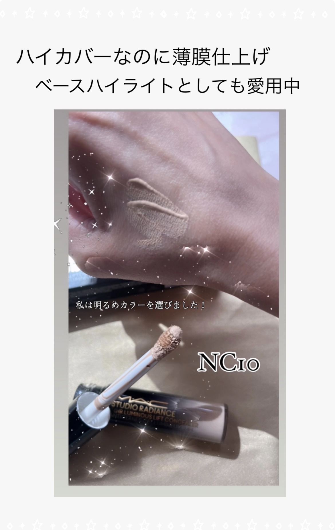 スタジオ ラディアンス 24 ルミナス コンシーラー NC10/M・A・C/リキッドコンシーラーを使ったクチコミ（3枚目）