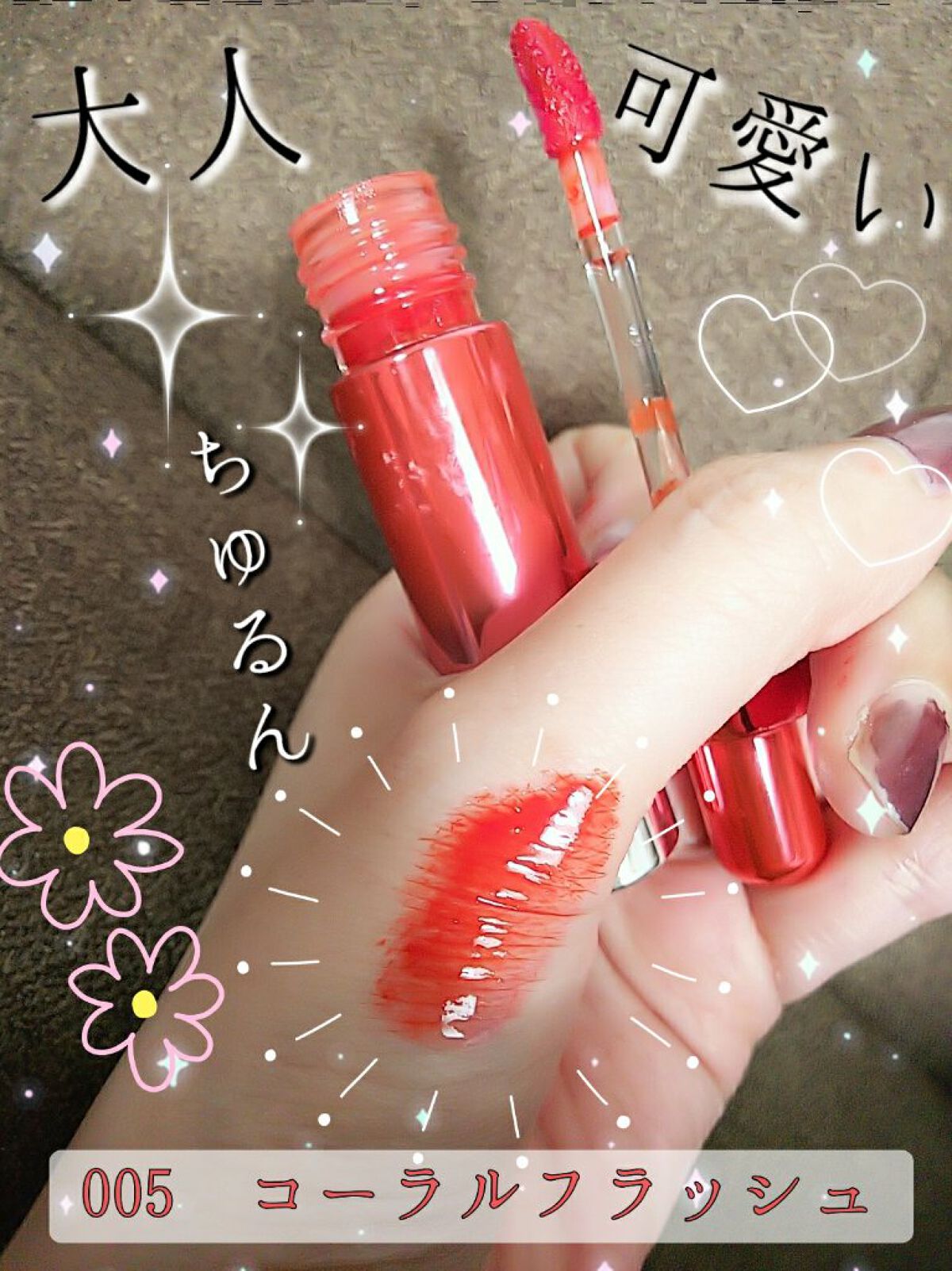 キス グロウ リップ オイル/REVLON/リップグロスを使ったクチコミ(2枚目)