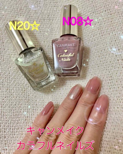 カラフルネイルズ/キャンメイク/マニキュアを使ったクチコミ(1枚目)