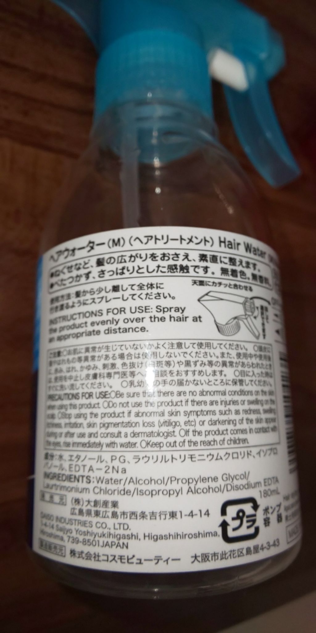 ヘアースタイリングウォーター/DAISO/ヘアミストを使ったクチコミ（2枚目）
