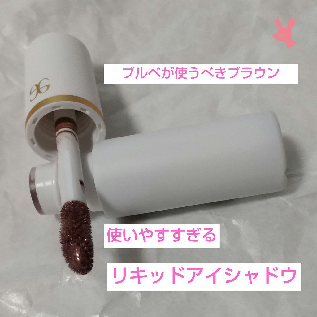 アイカラー ミジェット  BR02/エレガンス クルーズ/ジェル・クリームアイシャドウを使ったクチコミ（1枚目）