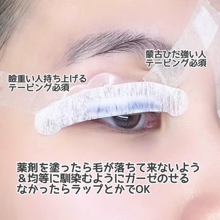 低刺激セルフまつげパーマキット/CLIONE/その他キットセットを使ったクチコミ(6枚目)