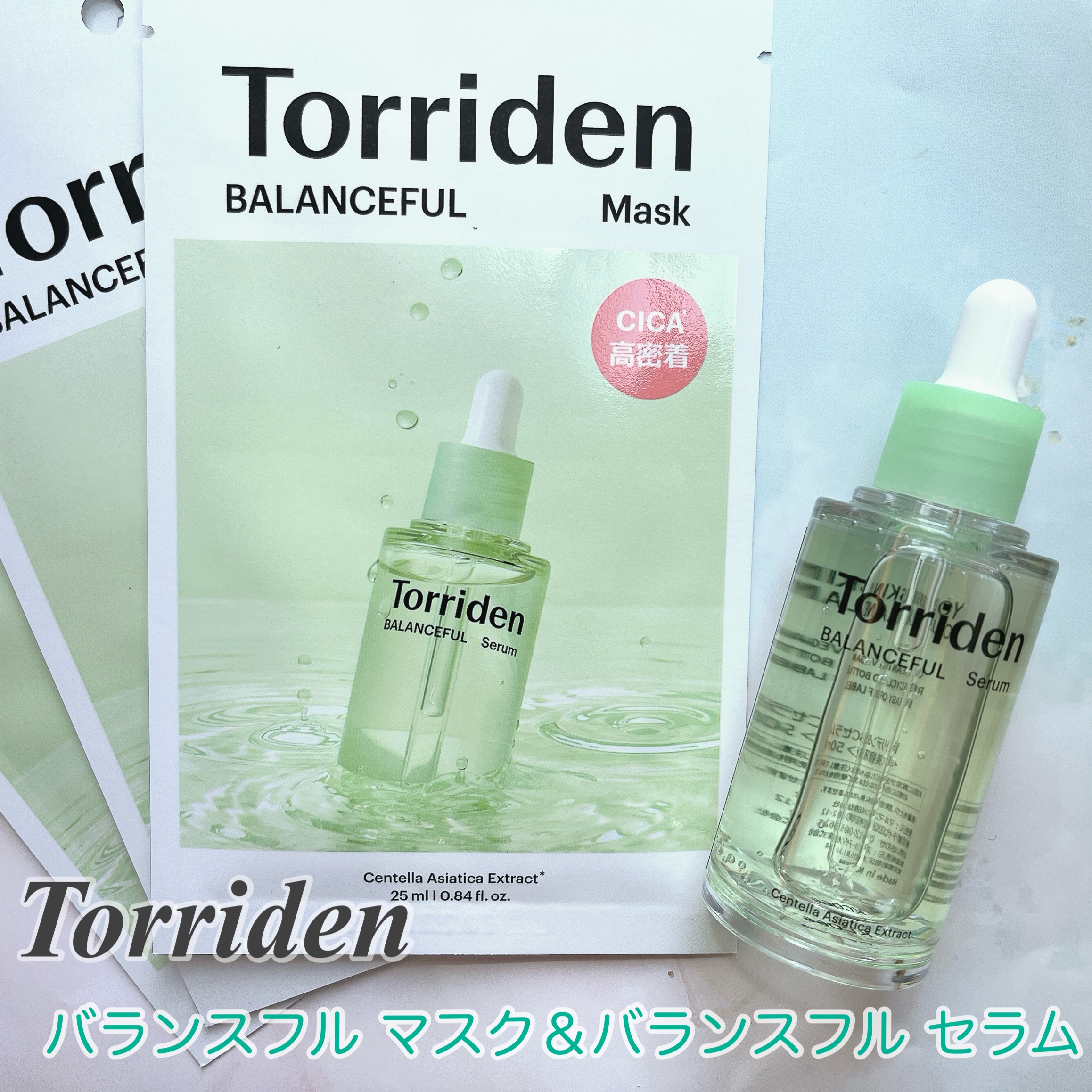 バランスフル シカセラム/Torriden/美容液を使ったクチコミ（1枚目）