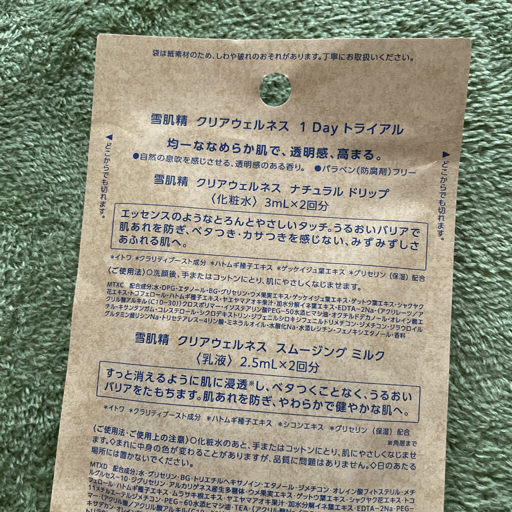 クリアウェルネス スムージング ミルク/雪肌精/乳液を使ったクチコミ（2枚目）