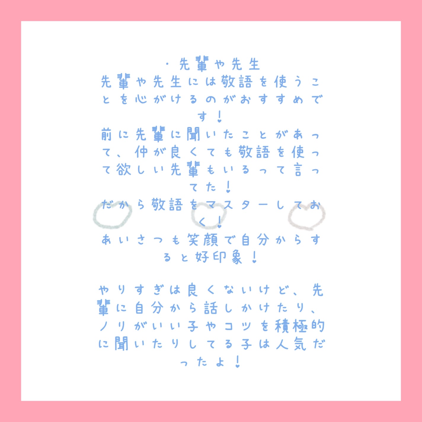 さくら on LIPS 「さくらです!最後は生活編です!字が小さくなってしまってごめんな..」(4枚目)