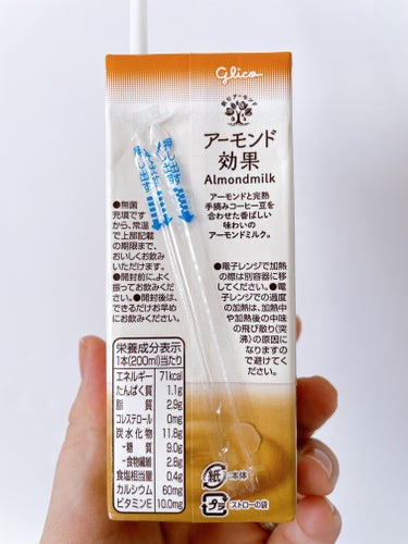 アーモンド効果 香ばしコーヒー 200ml/グリコ/ドリンクを使ったクチコミ（2枚目）