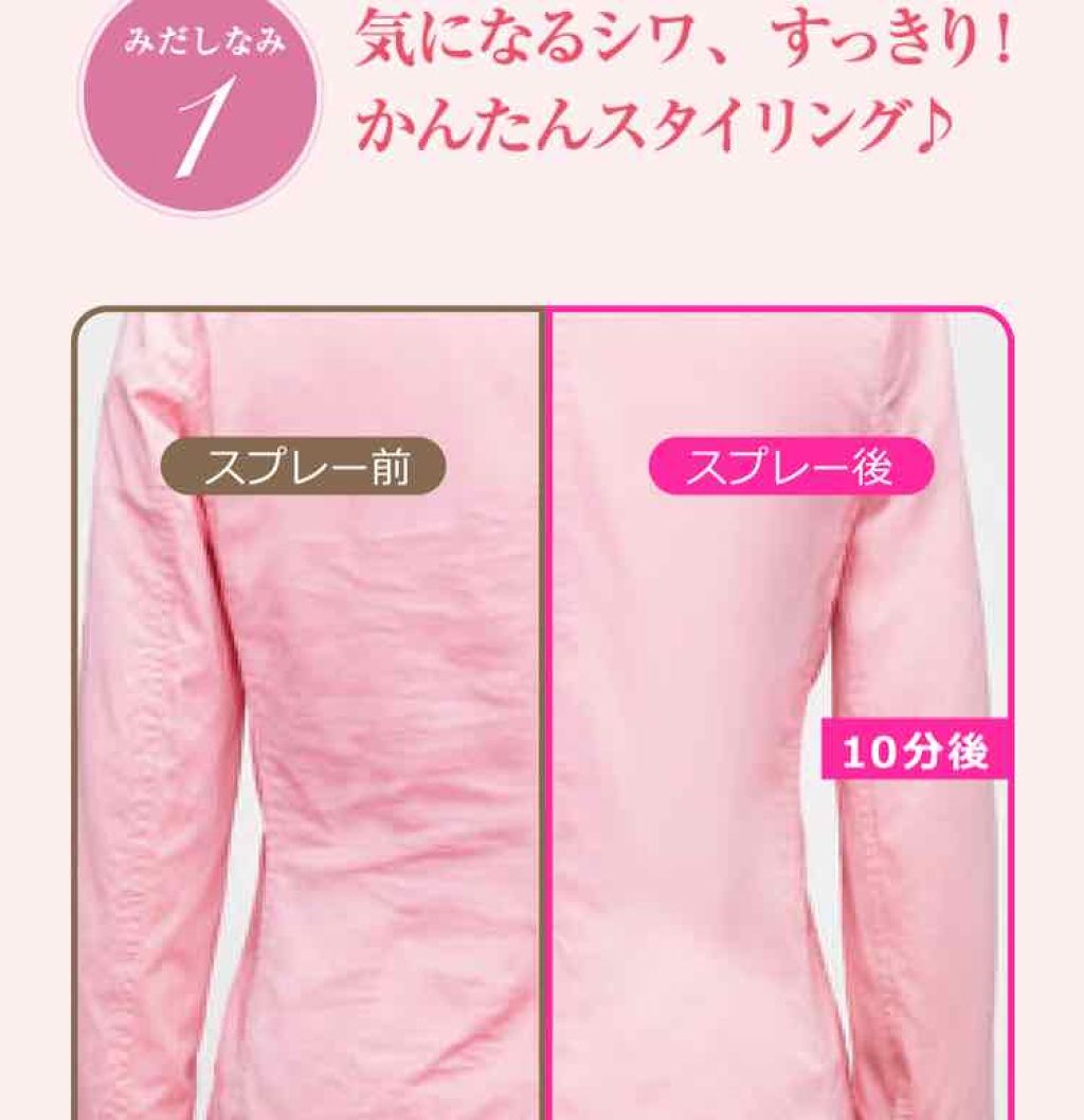 香りのスタイリングミスト/ハミングフレア/ファブリックミストを使ったクチコミ（3枚目）